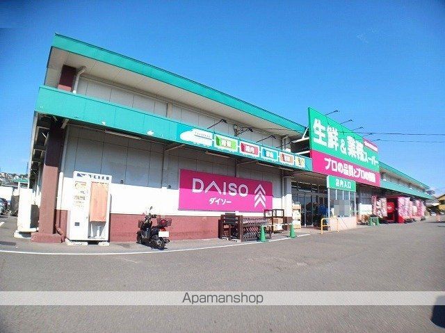 スーパー　生鮮＆業務スーパー古国府店（スーパー）まで800m