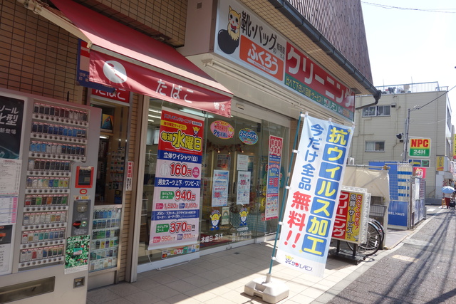 その他　クリーニング屋　サンレモン（その他）まで274m