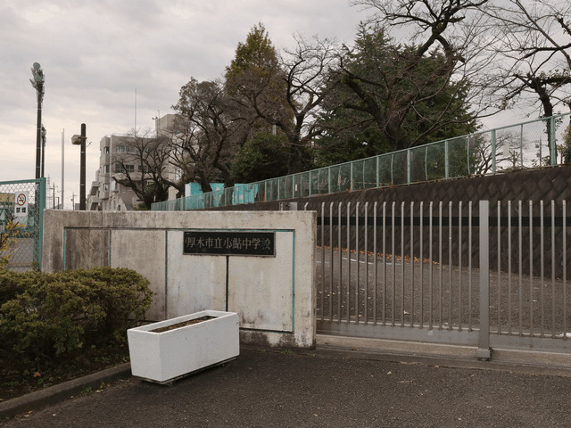 中学校　厚木市立小鮎中学校（中学校）まで434m