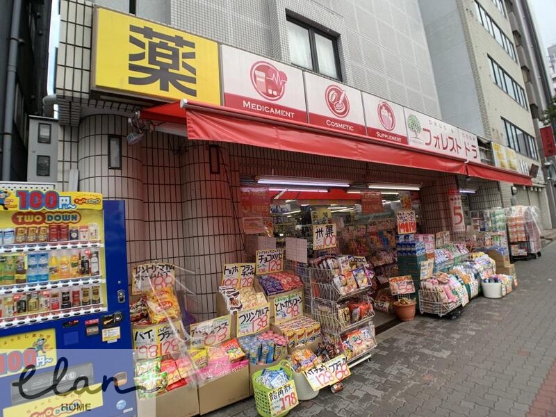 ドラックストア　×フォレストドラッグ今里店（ドラッグストア）まで198m