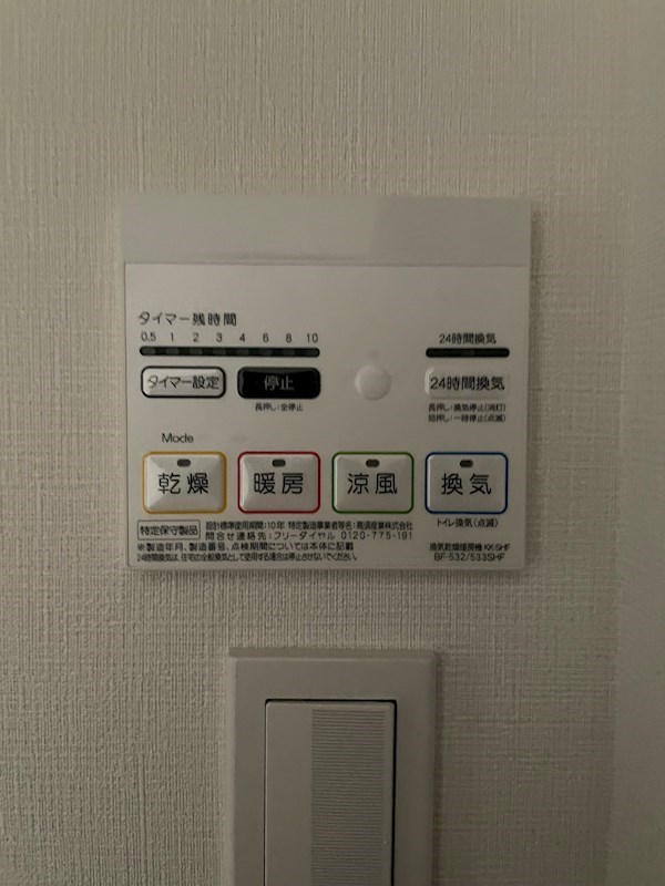 その他設備