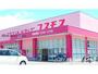 ドラックストア　ディスカウントドラッグコスモス高田店（ドラッグストア）まで1161m