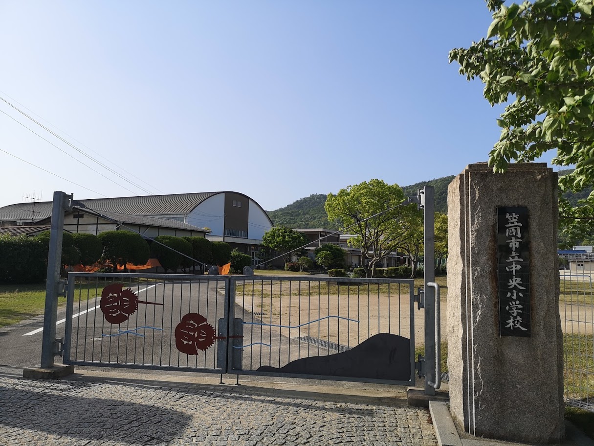 小学校　笠岡市立中央小学校（小学校）まで1696m