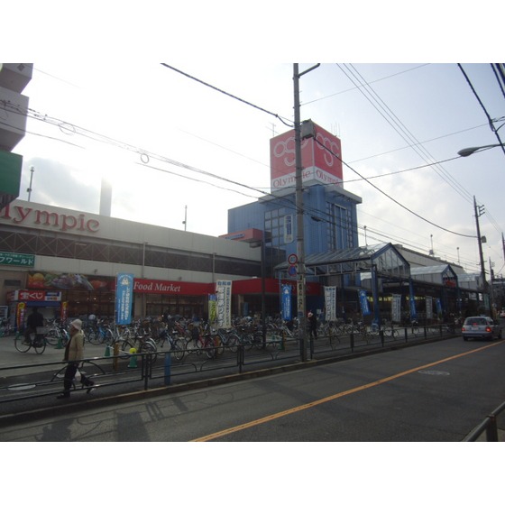スーパー　Ｏｌｙｍｐｉｃ高井戸店（スーパー）まで554m