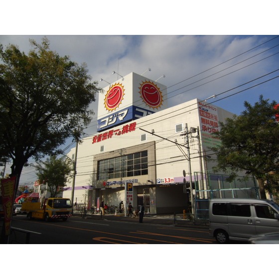 ホームセンター　コジマ×ビックカメラ高井戸東店（ホームセンター）まで276m