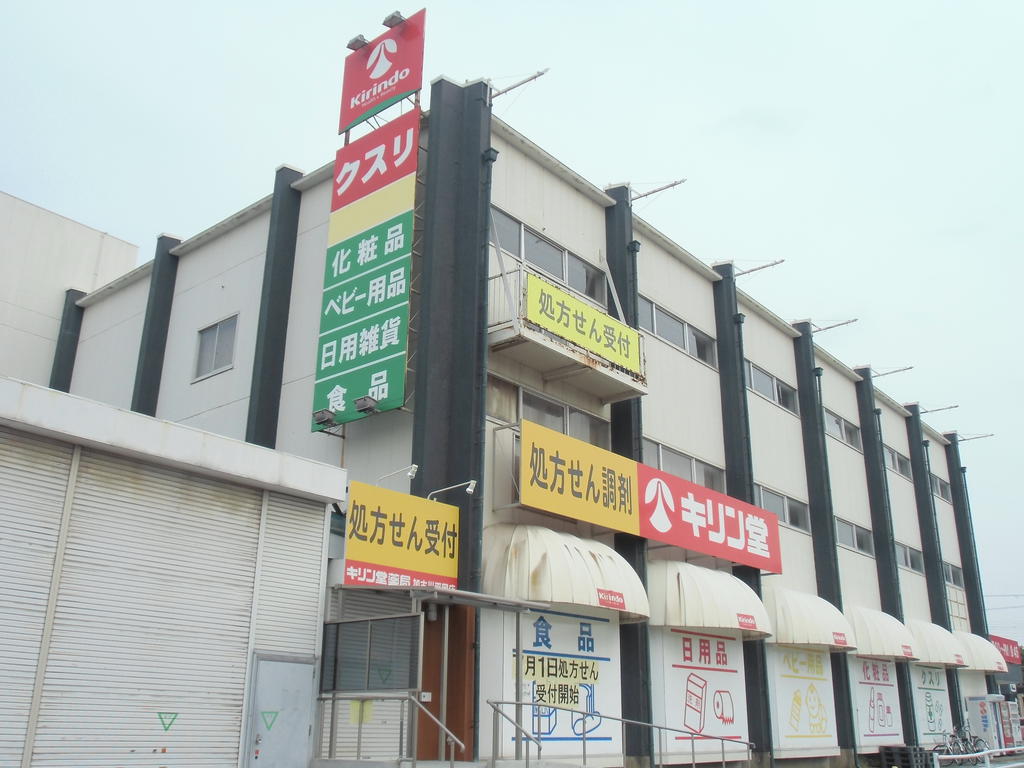 【加古川市野口町野口のマンションのドラックストア】