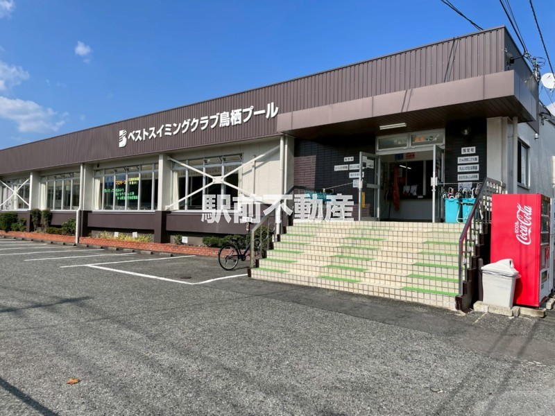 その他　ベストスイミングクラブ鳥栖プール（その他）まで200m