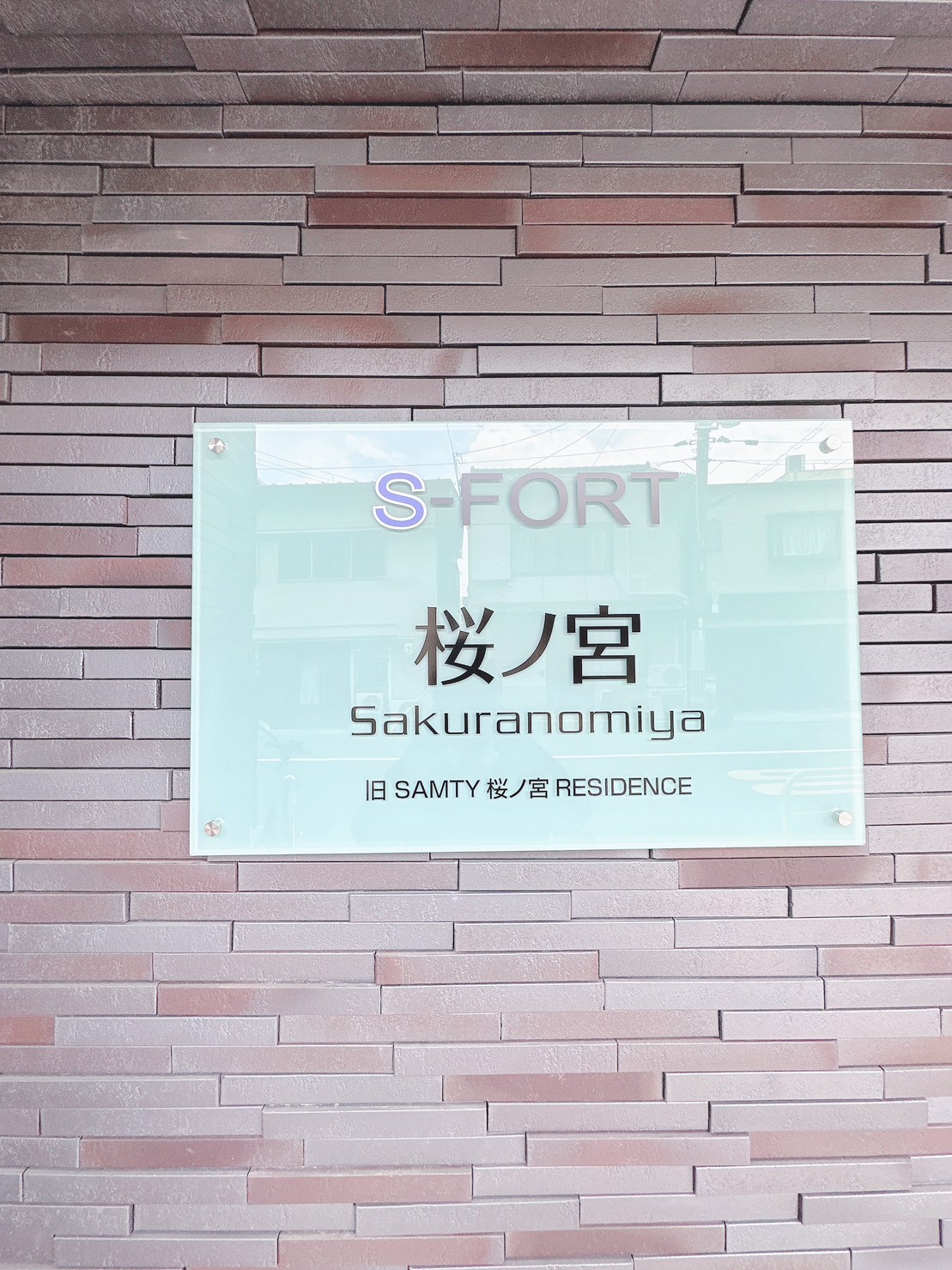 【S-FORT桜ノ宮のその他設備】