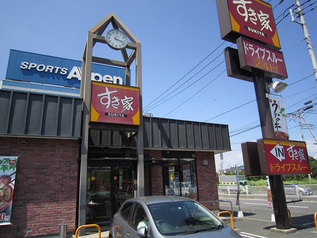 飲食店　すき家藤沢菖蒲沢店（飲食店）まで795m