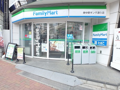 コンビニ　ファミリーマート東中野ギンザ通り店（コンビニ）まで69m