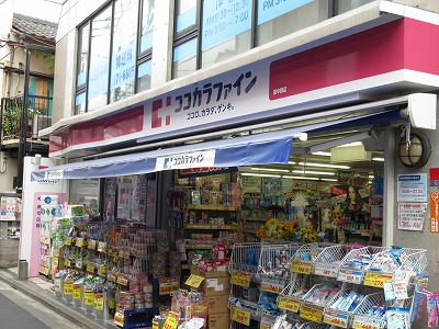 ドラックストア　ココカラファイン東中野店（ドラッグストア）まで190m