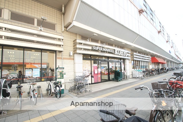 スーパー　ＫＯＨＹＯ阪急曽根店（スーパー）まで504m
