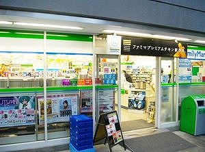 コンビニ　ファミリーマート入船一丁目店（コンビニ）まで144m