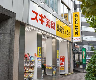 ドラックストア　スギ薬局八丁堀店（ドラッグストア）まで639m