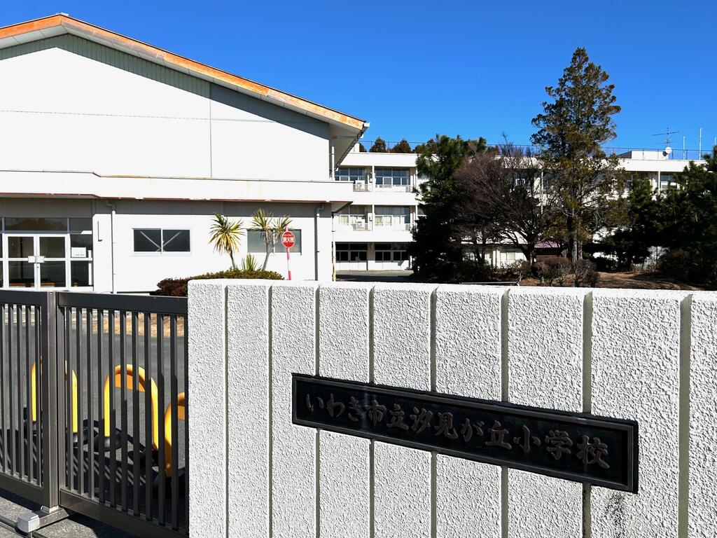 小学校　いわき市立汐見が丘小学校（小学校）まで2400m