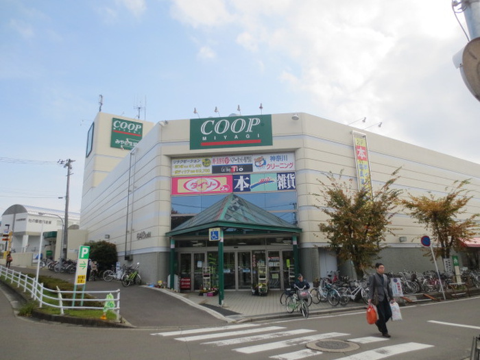 スーパー　みやぎ生協黒松店（スーパー）まで1700m
