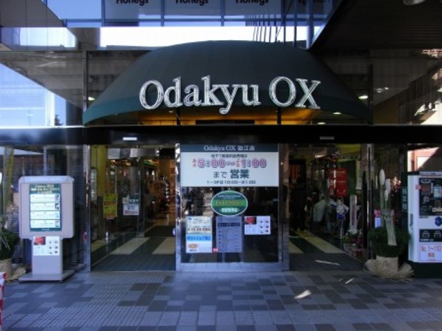 スーパー　OdakyuOX狛江店（スーパー）まで569m