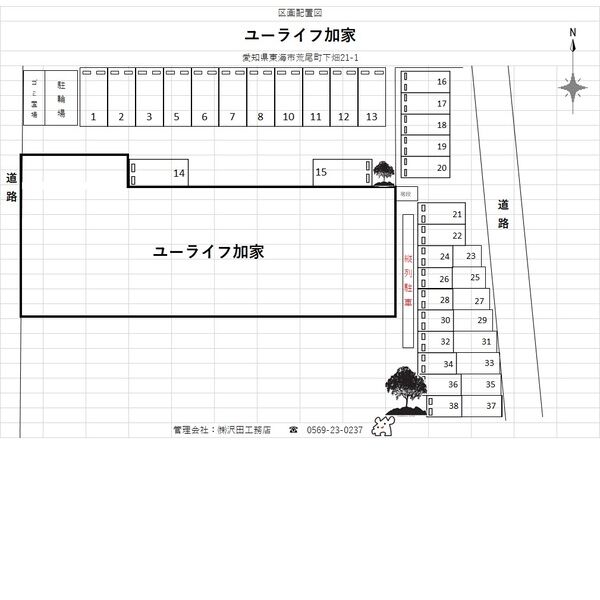 【ユーライフ加家のその他】