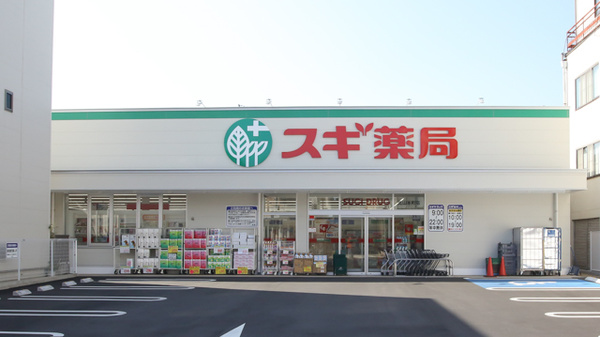 ドラックストア　スギ薬局 北山本町店（ドラッグストア）まで598m