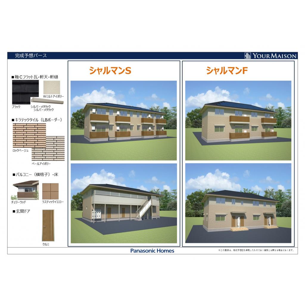 【シャルマンＳの建物外観】