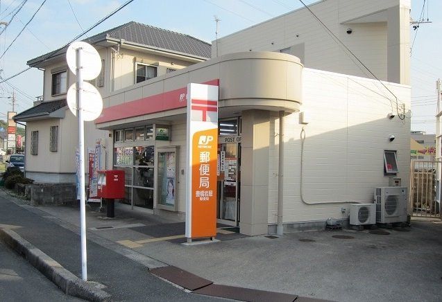 郵便局　豊橋岩屋郵便局（郵便局）まで359m