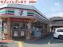 コンビニ　セブンイレブン（コンビニ）まで300m