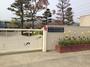 幼稚園・保育園　高砂市立阿弥陀こども園（幼稚園・保育園）まで550m