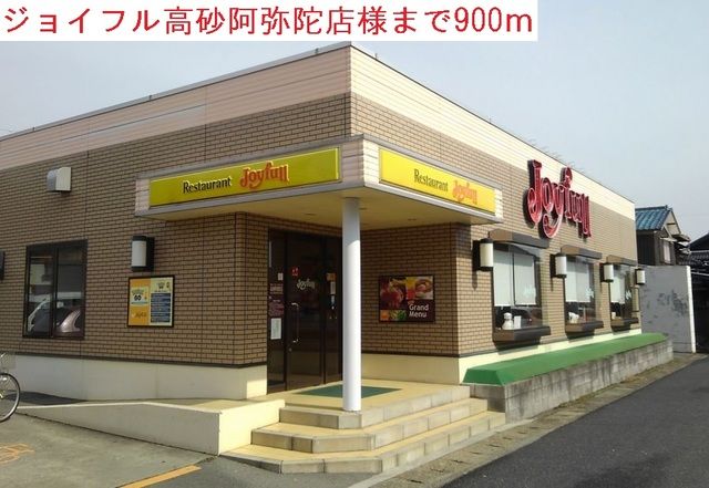 【メゾン・エトワールの飲食店】