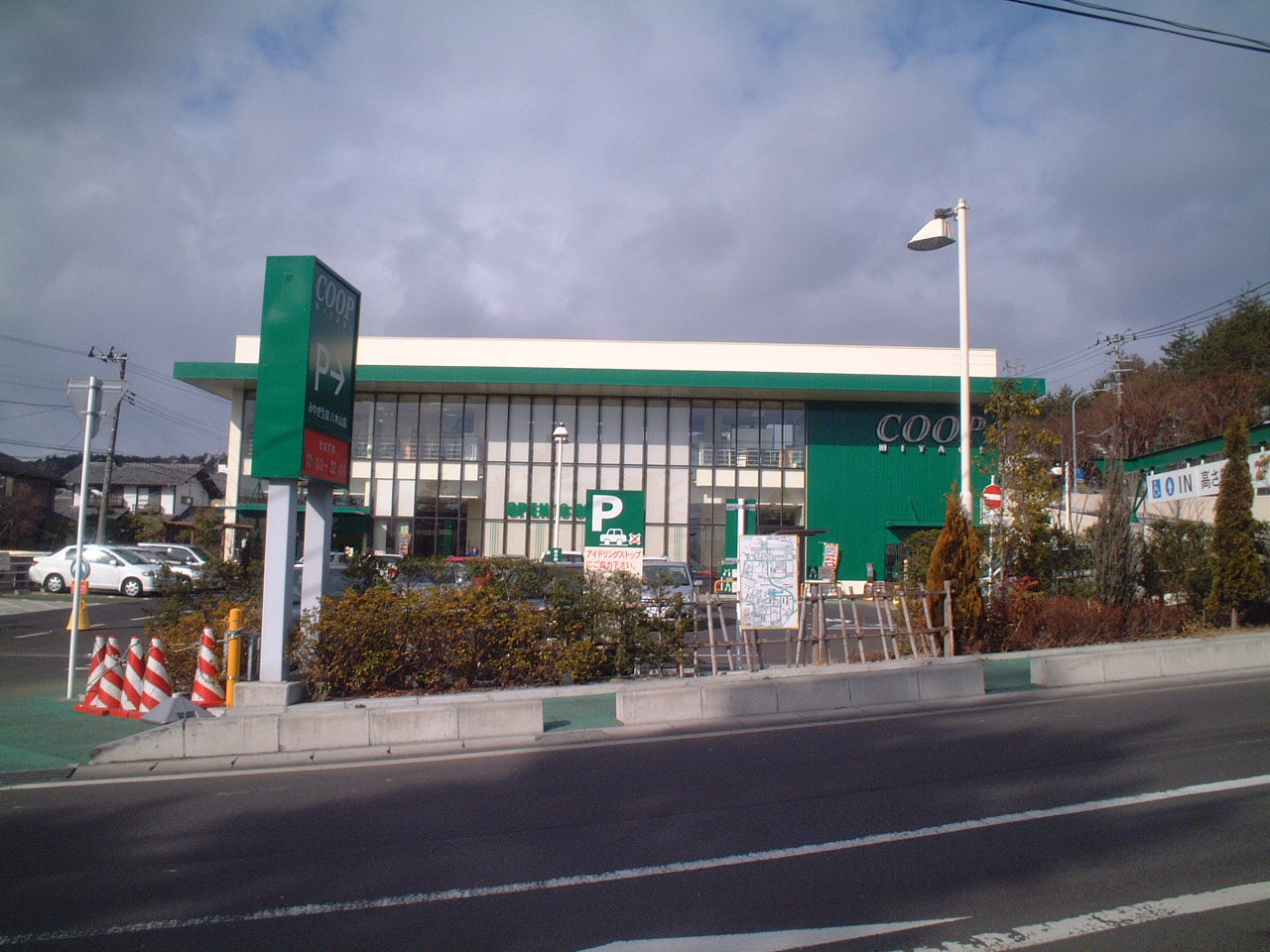 スーパー　COOP　MIYAGI八木山店（スーパー）まで933m