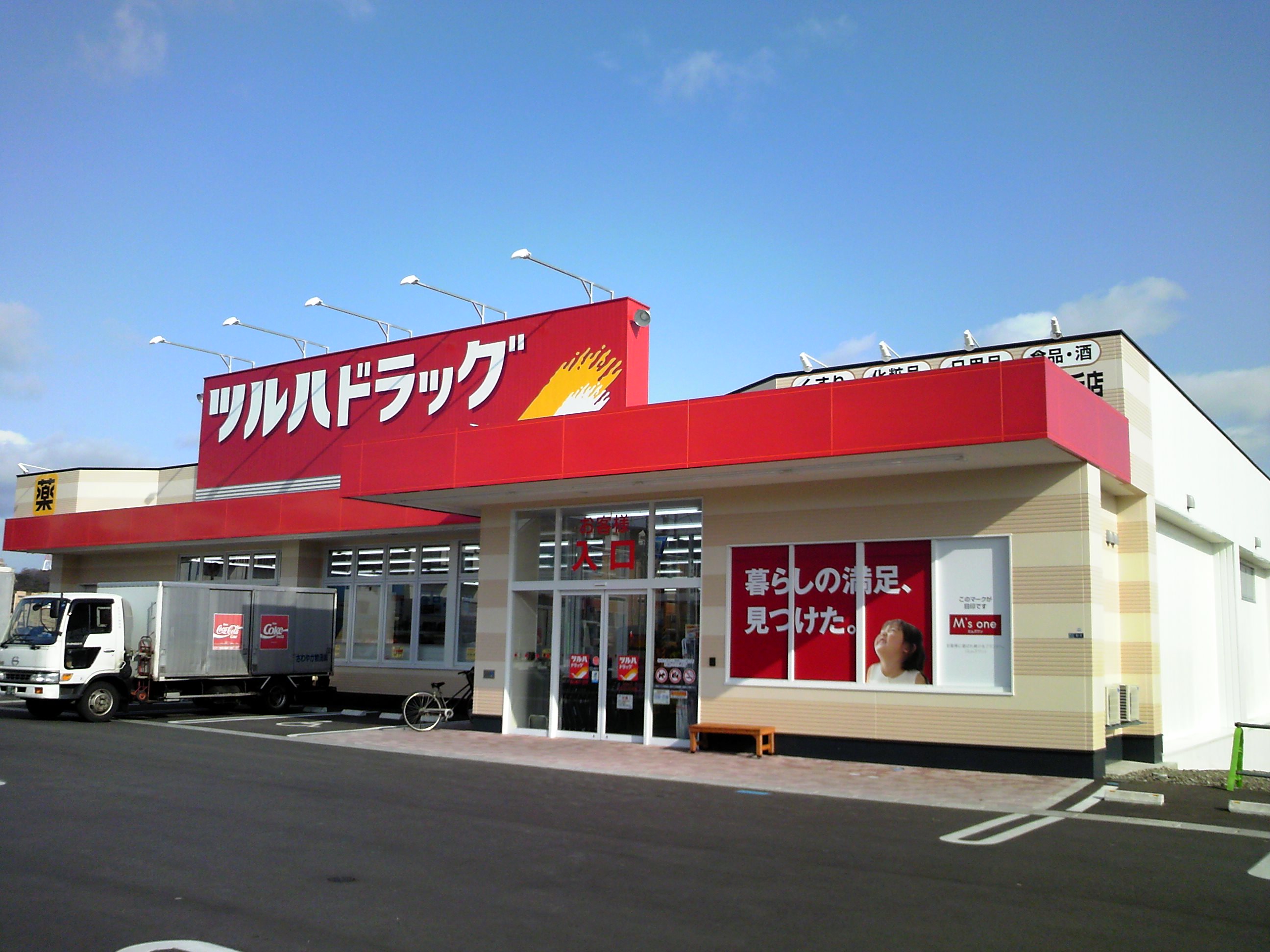 ドラックストア　ツルハドラッグ仙台緑ヶ丘店（ドラッグストア）まで912m