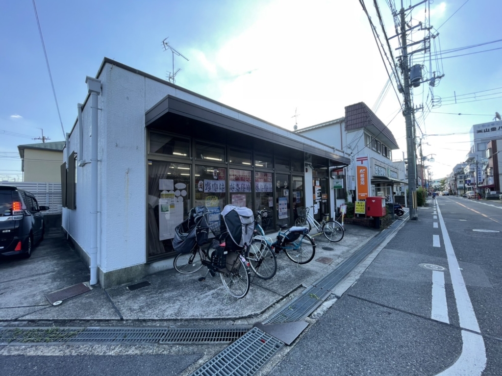 郵便局　枚方楠葉野田郵便局（郵便局）まで88m