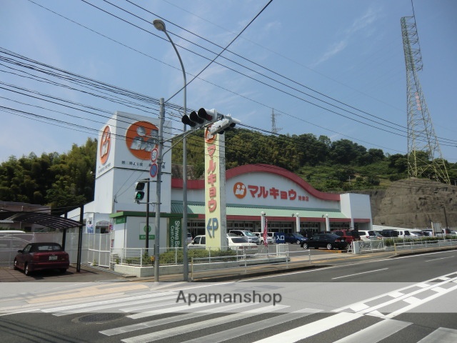スーパー　マルキョウ（スーパー）まで1246m
