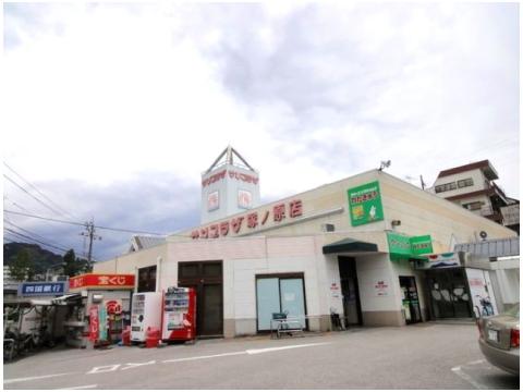 スーパー　サンプラザ 塚ノ原店（スーパー）まで166m