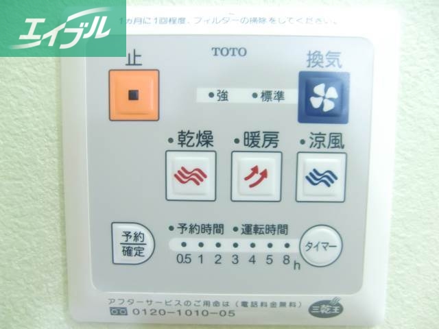 その他設備　浴室乾燥