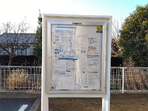 その他　インフォメーションボード