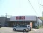 スーパー　清水フードセンター関屋店（スーパー）まで1003m