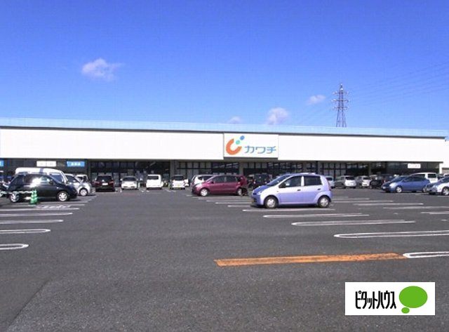 ドラックストア　カワチ薬品伊勢崎西店（ドラッグストア）まで539m