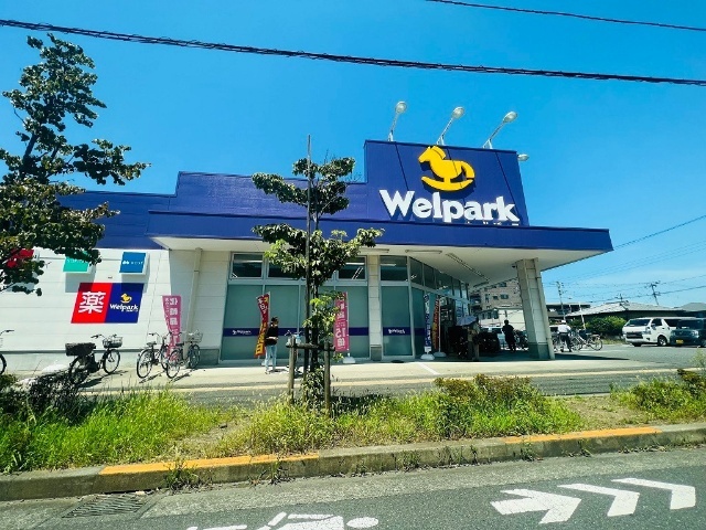 ドラックストア　ウェルパーク日野栄町店（ドラッグストア）まで559m