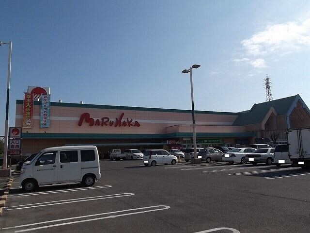 スーパー　マルナカ　中島店（スーパー）まで719m