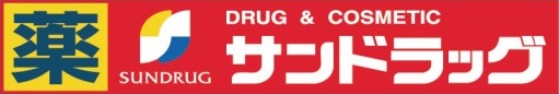 ドラックストア　サンドラッグ天童老野森店（ドラッグストア）まで462m