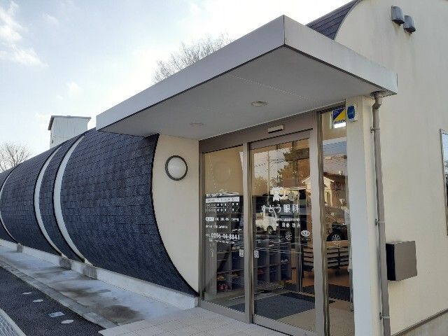 病院　すどう眼科（病院）まで200m