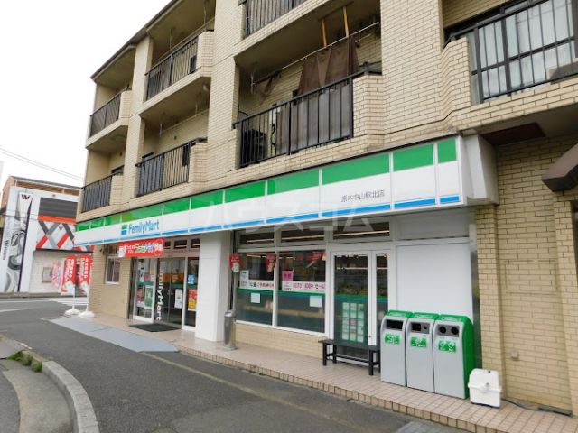 コンビニ　ファミリーマート原木中山駅北店（コンビニ）まで694m