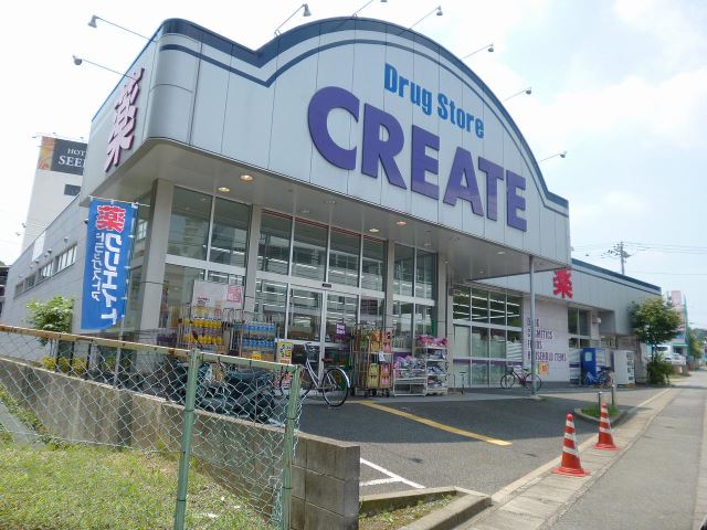 ドラックストア　クリエイトＳ・Ｄ（ドラッグストア）まで590m