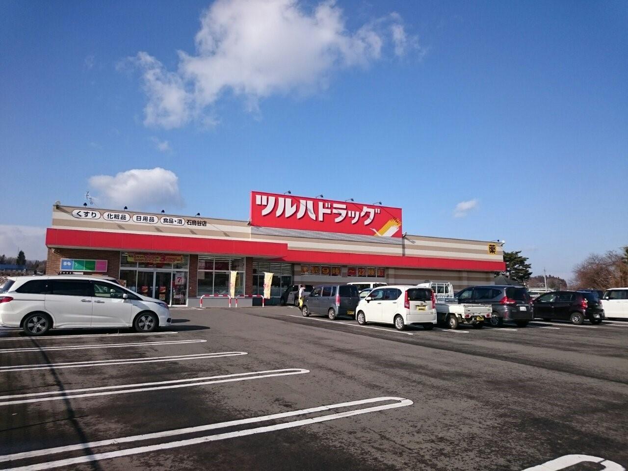 ドラックストア　ツルハドラッグ花巻石鳥谷店（ドラッグストア）まで1112m