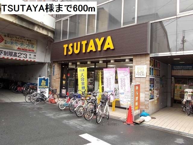 その他　ＴＳＵＴＡＹＡ様（その他）まで600m