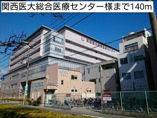 その他　関西医大総合医療センター様（その他）まで140m