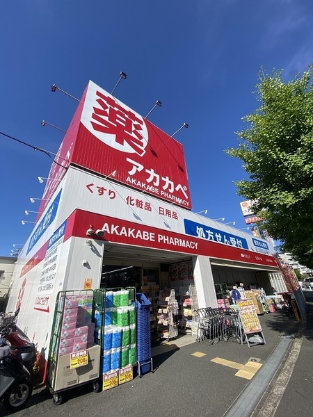 ドラックストア　ドラッグアカカベ忍ヶ丘店（ドラッグストア）まで642m