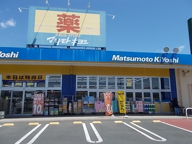 ドラックストア　ドラッグストア マツモトキヨシ 水戸千波町店（ドラッグストア）まで1455m