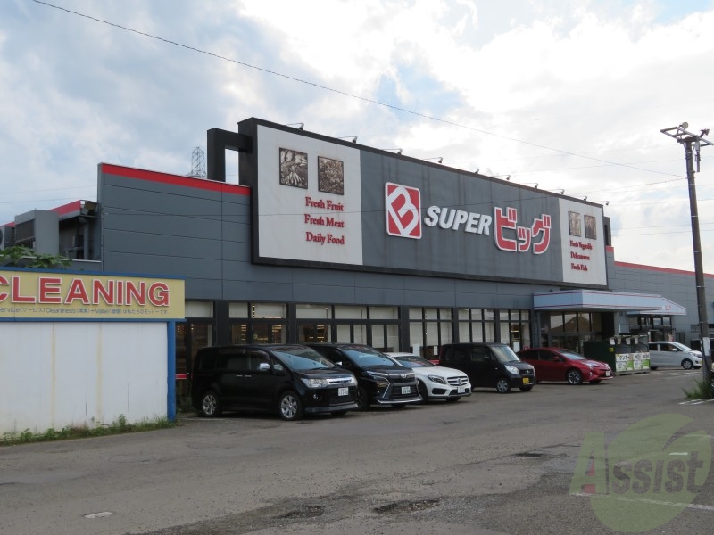 スーパー　スーパービッグ吉成店（スーパー）まで433m