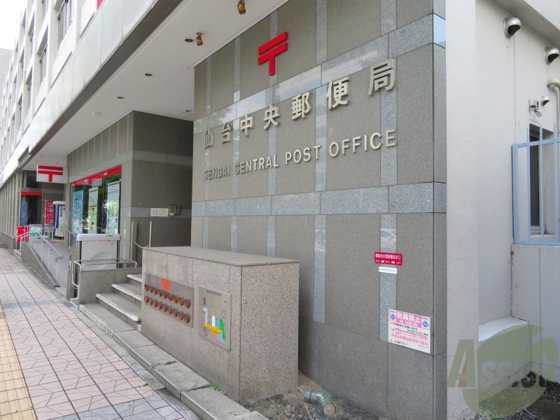 郵便局　仙台中央郵便局（郵便局）まで345m